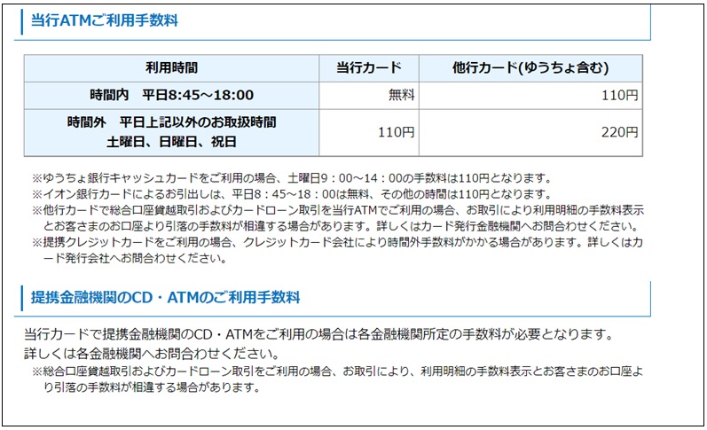 滋賀銀行お盆２０２１窓口営業時間は Atm コンビニの手数料や振込 両替についても なつろぐ