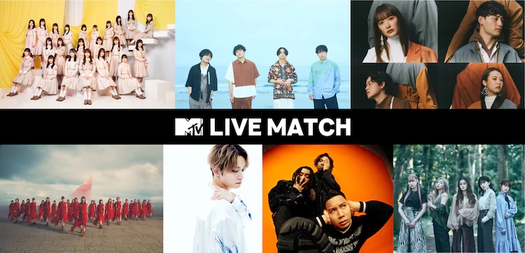 MTV LIVE MATCH」チケットの先行予約、購入方法や値段は？出演