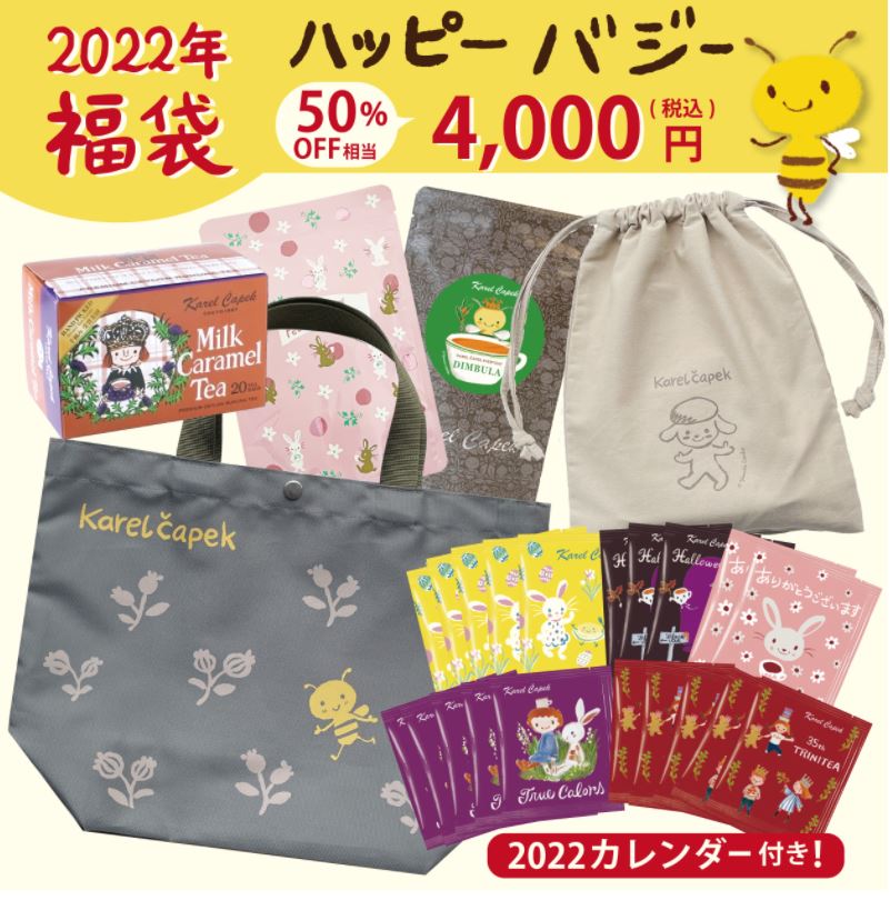 ２０２２年おすすめ紅茶の福袋は 予約発売日 中身ネタバレ画像も なつろぐ